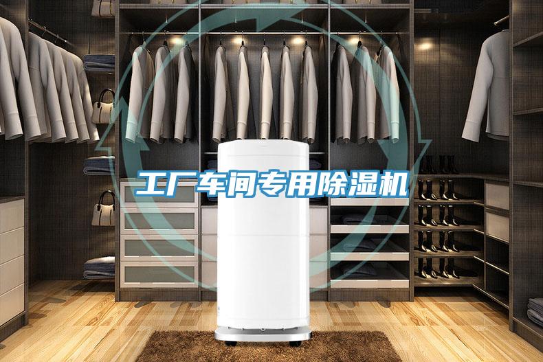 工廠車間專用小黄片软件免费下载