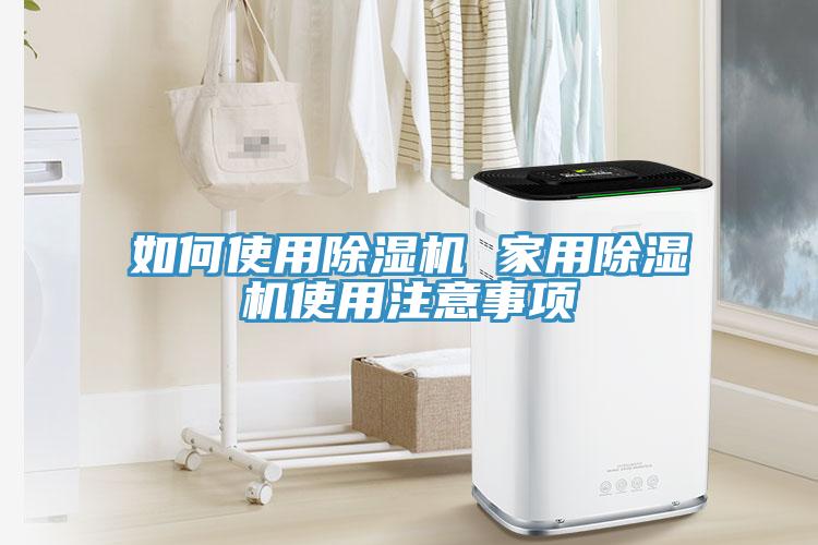 如何使用小黄片软件免费下载 家用小黄片软件免费下载使用注意事項