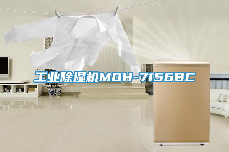 工業小黄片软件免费下载MOH-7156BC