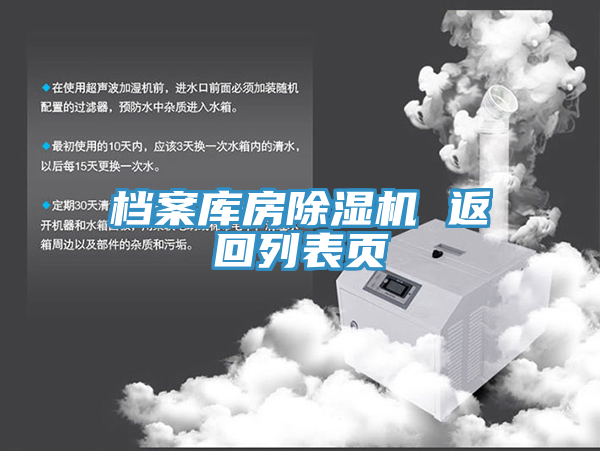 檔案庫房小黄片软件免费下载 返回列表頁