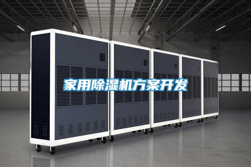 家用小黄片软件免费下载方案開發