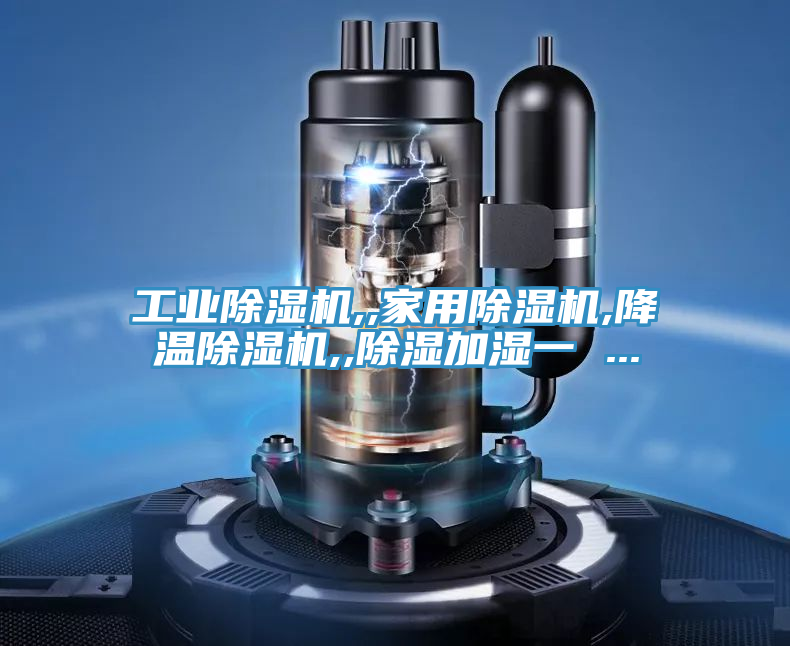 工業小黄片软件免费下载,,家用小黄片软件免费下载,降溫小黄片软件免费下载,,除濕加濕一 ...