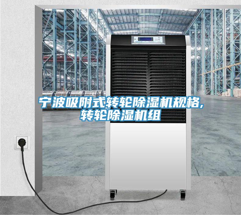 寧波吸附式轉輪小黄片软件免费下载規格,轉輪小黄片软件免费下载組