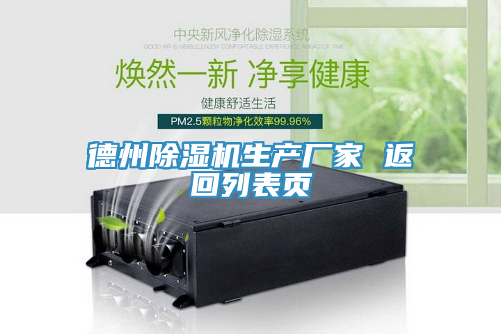 德州小黄片软件免费下载生產廠家 返回列表頁