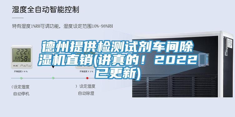 德州提供檢測試劑車間小黄片软件免费下载直銷(講真的！2022已更新)
