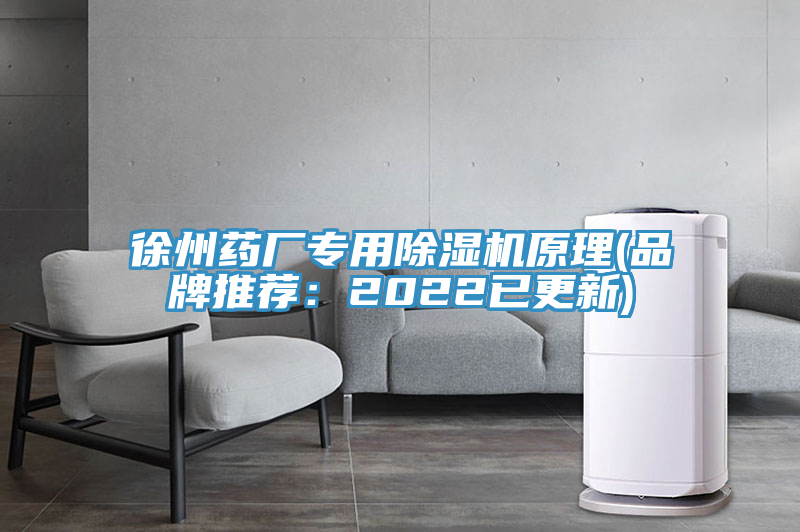 徐州藥廠專用小黄片软件免费下载原理(品牌推薦：2022已更新)
