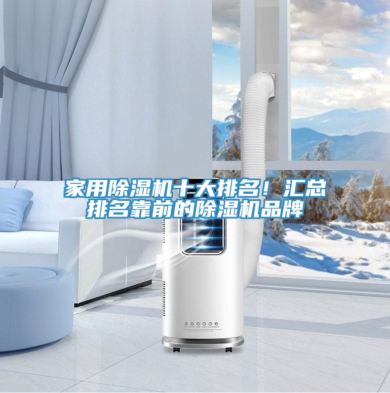 家用小黄片软件免费下载十大排名！匯總排名靠前的小黄片软件免费下载品牌