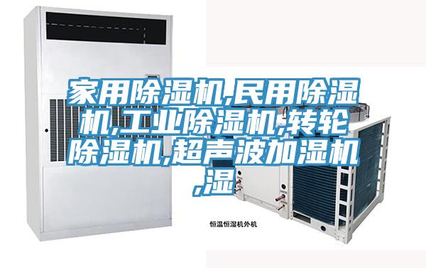 家用小黄片软件免费下载,民用小黄片软件免费下载,工業小黄片软件免费下载,轉輪小黄片软件免费下载,超聲波加濕機,濕