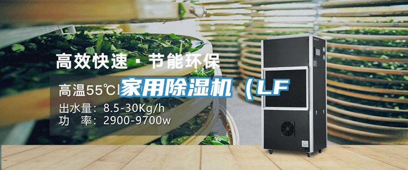 家用小黄片软件免费下载（LF
