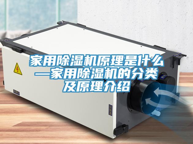 家用小黄片软件免费下载原理是什麽—家用小黄片软件免费下载的分類及原理介紹