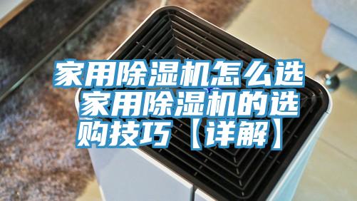 家用小黄片软件免费下载怎麽選 家用小黄片软件免费下载的選購技巧【詳解】