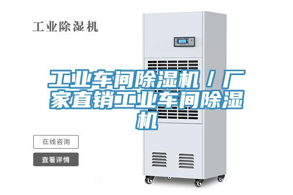 工業車間小黄片软件免费下载／廠家直銷工業車間小黄片软件免费下载