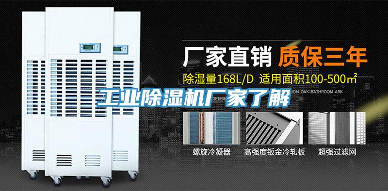 工業小黄片软件免费下载廠家了解