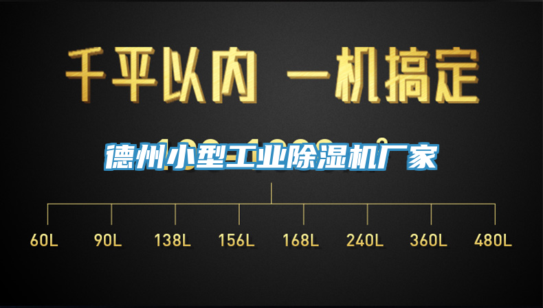 德州小型工業小黄片软件免费下载廠家