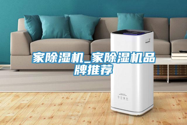 家小黄片软件免费下载_家小黄片软件免费下载品牌推薦