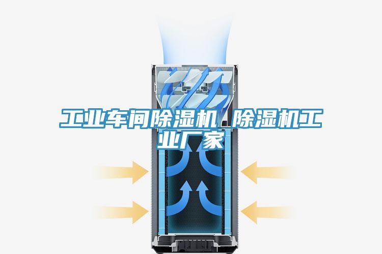 工業車間小黄片软件免费下载 小黄片软件免费下载工業廠家