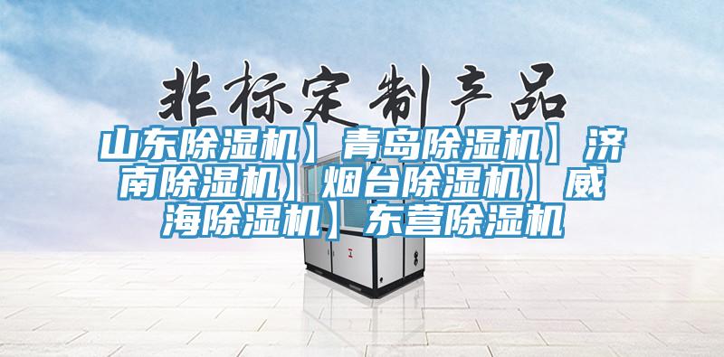 山東小黄片软件免费下载】青島小黄片软件免费下载】濟南小黄片软件免费下载】煙台小黄片软件免费下载】威海小黄片软件免费下载】東營小黄片软件免费下载