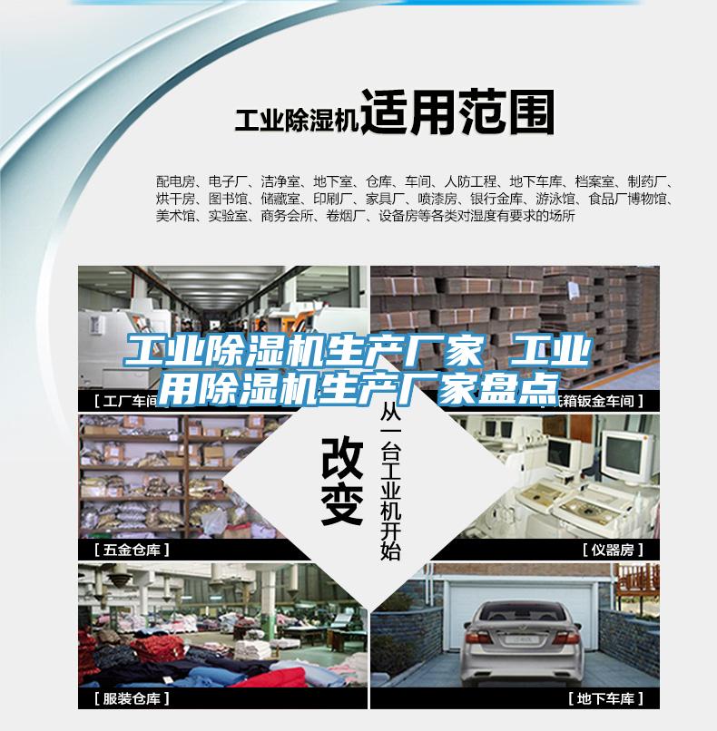 工業小黄片软件免费下载生產廠家 工業用小黄片软件免费下载生產廠家盤點