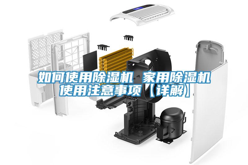 如何使用小黄片软件免费下载 家用小黄片软件免费下载使用注意事項【詳解】