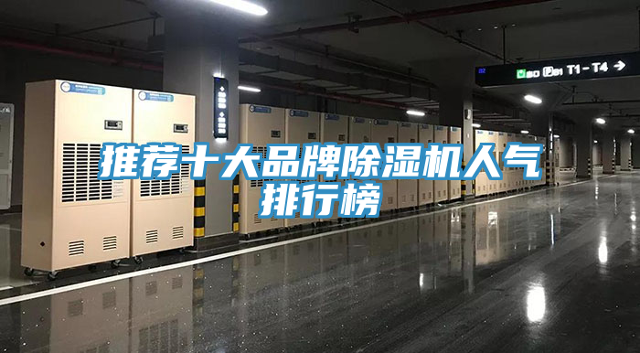 推薦十大品牌小黄片软件免费下载人氣排行榜