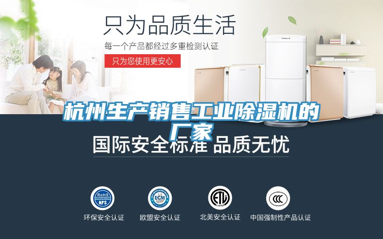 杭州生產銷售工業小黄片软件免费下载的廠家