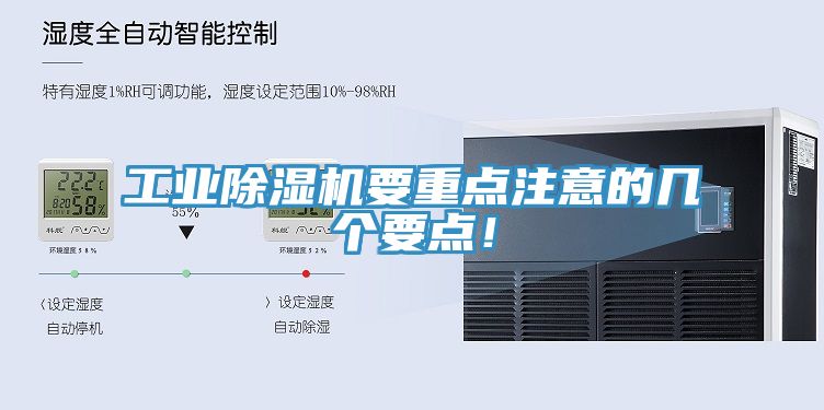 工業小黄片软件免费下载要重點注意的幾個要點！