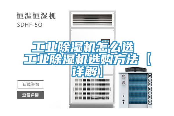 工業小黄片软件免费下载怎麽選 工業小黄片软件免费下载選購方法【詳解】