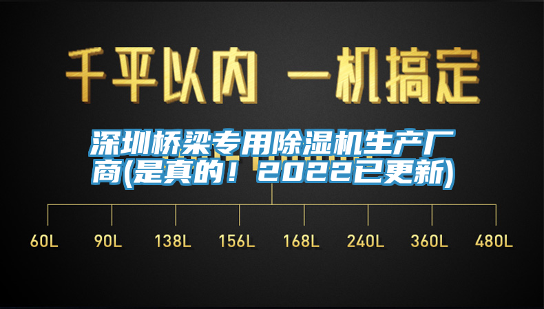 深圳橋梁專用小黄片软件免费下载生產廠商(是真的！2022已更新)
