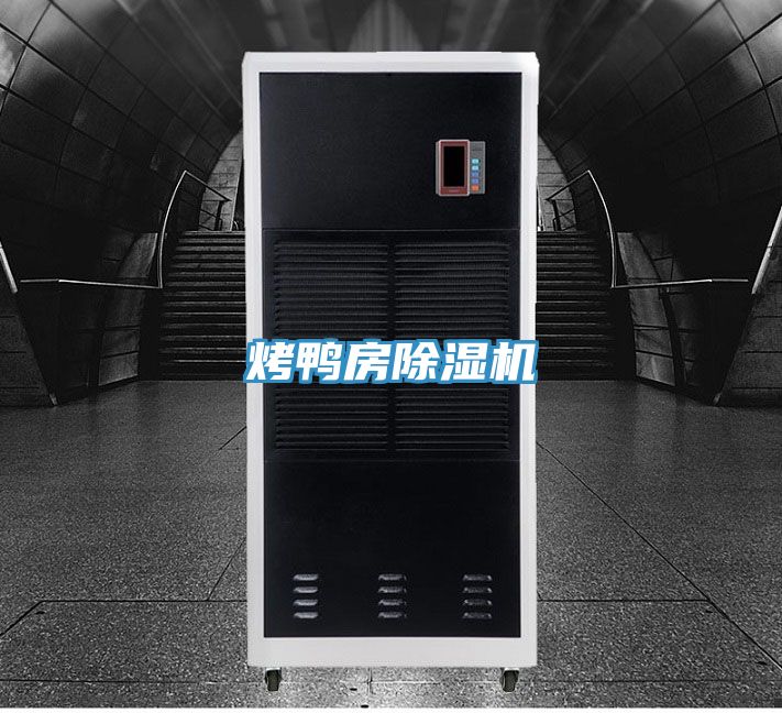 烤鴨房小黄片软件免费下载