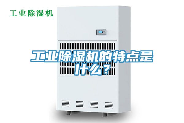 工業小黄片软件免费下载的特點是什麽？