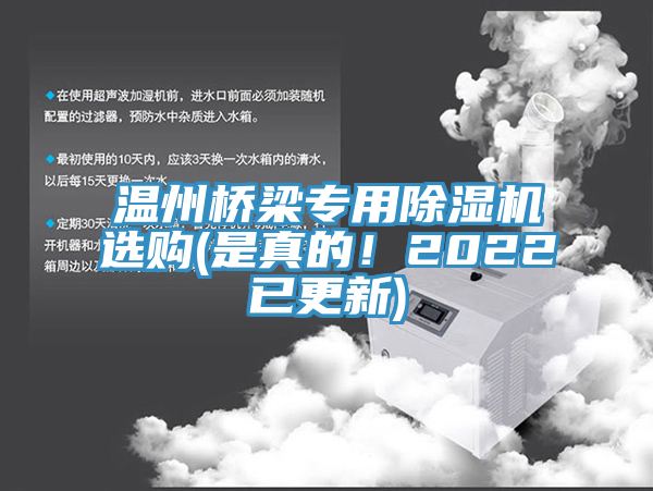 溫州橋梁專用小黄片软件免费下载選購(是真的！2022已更新)