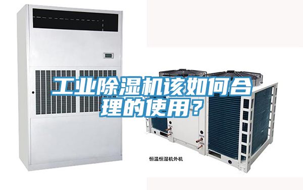 工業小黄片软件免费下载該如何合理的使用？