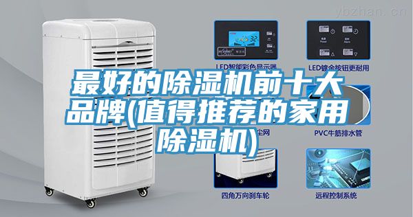 最好的小黄片软件免费下载前十大品牌(值得推薦的家用小黄片软件免费下载)