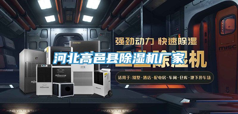 河北高邑縣小黄片软件免费下载廠家