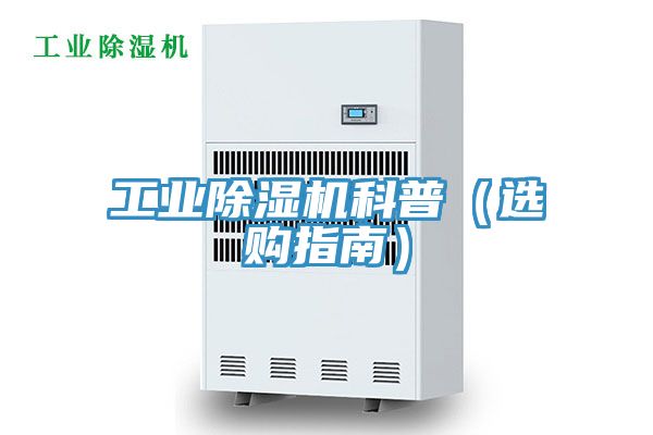工業小黄片软件免费下载科普（選購指南）