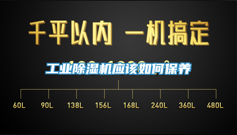 工業小黄片软件免费下载應該如何保養