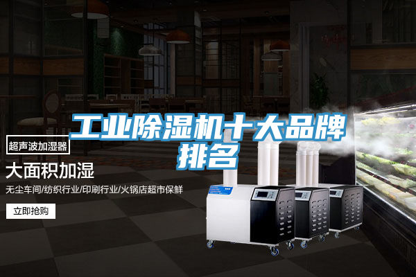 工業小黄片软件免费下载十大品牌排名
