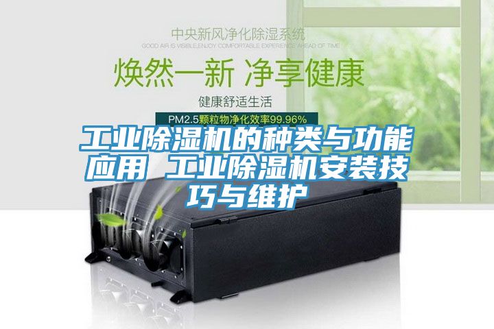 工業小黄片软件免费下载的種類與功能應用 工業小黄片软件免费下载安裝技巧與維護
