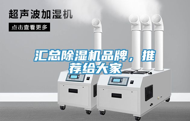 匯總小黄片软件免费下载品牌，推薦給大家