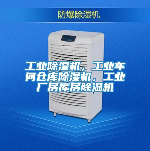 工業小黄片软件免费下载，工業車間倉庫小黄片软件免费下载，工業廠房庫房小黄片软件免费下载