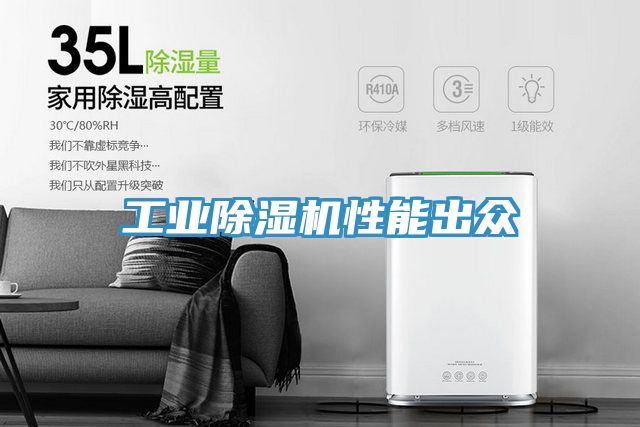 工業小黄片软件免费下载性能出眾