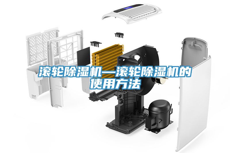 滾輪小黄片软件免费下载—滾輪小黄片软件免费下载的使用方法