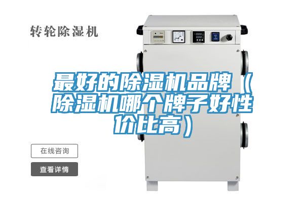最好的小黄片软件免费下载品牌（小黄片软件免费下载哪個牌子好性價比高）