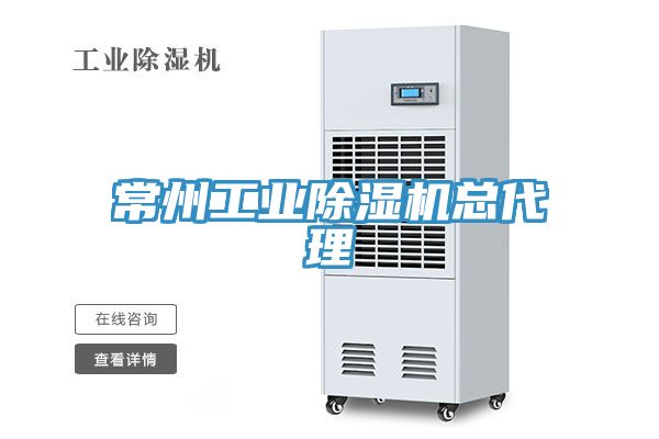 常州工業小黄片软件免费下载總代理