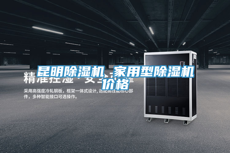 昆明小黄片软件免费下载 家用型小黄片软件免费下载價格
