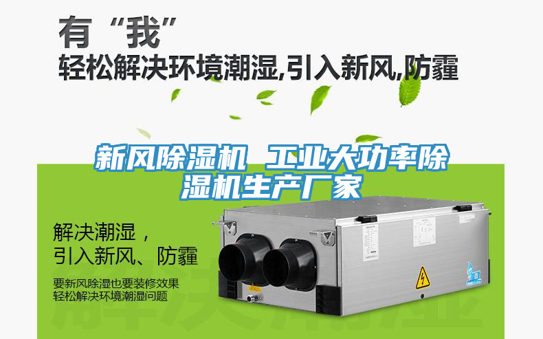 新風小黄片软件免费下载 工業大功率小黄片软件免费下载生產廠家
