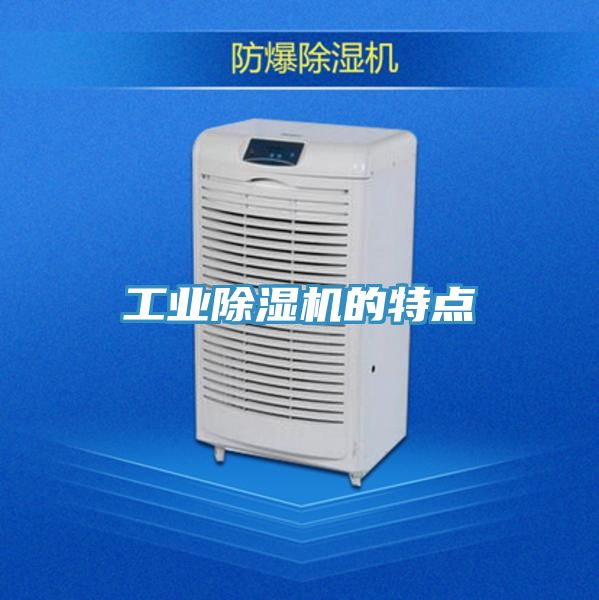 工業小黄片软件免费下载的特點