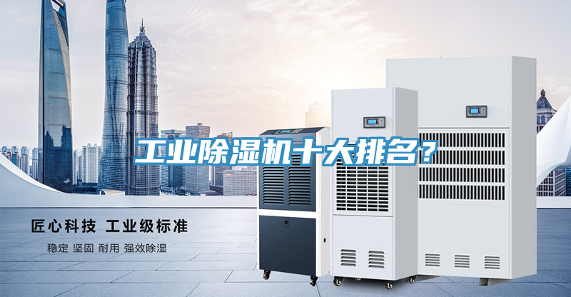 工業小黄片软件免费下载十大排名？