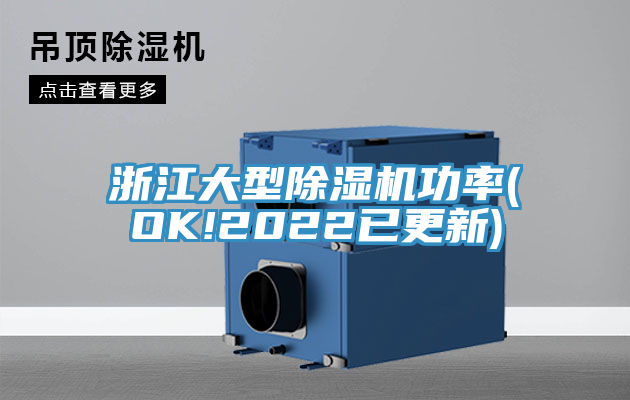 浙江大型小黄片软件免费下载功率(OK!2022已更新)