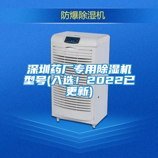 深圳藥廠專用小黄片软件免费下载型號(入選！2022已更新)